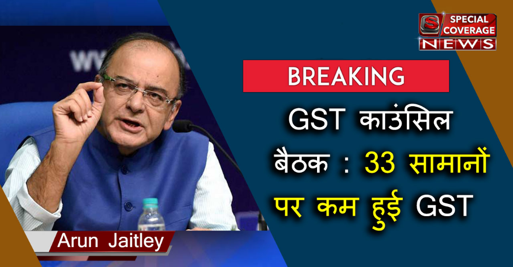 मोदी सरकार का नए साल से पहले GST पर बड़ा तोहफा, ये सामान अब मिलेंगे सस्ते