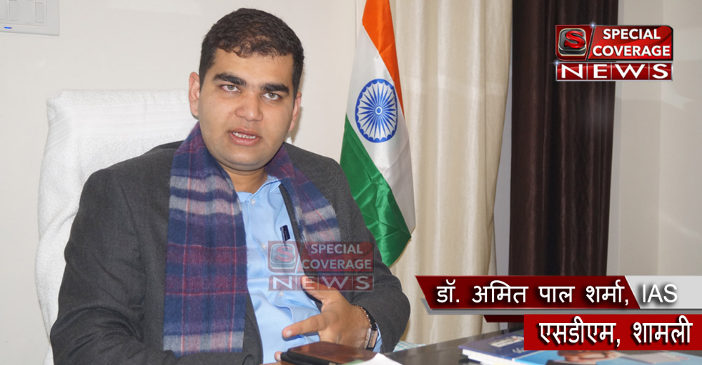 कैराना SDM डॉ. अमित पाल शर्मा ने घंटों में हटवाया दशकों से हुआ अतिक्रमण कैराना SDM डॉ. अमित पाल शर्मा ने घंटों में हटवाया दशकों से हुआ अतिक्रमण