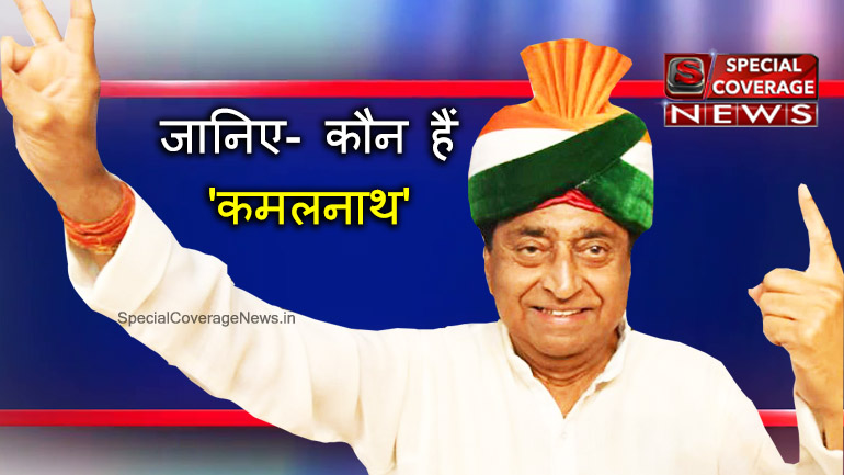 भारतीय इतिहास के सबसे अमीर मुख्यमंत्री होंगे कमलनाथ, जानिए- कितनी है संपत्ति - इंदिरा ने कहा था तीसरा बेटा