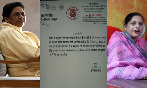 बीजेपी विधायक साधना सिंह के खिलाफ हुई FIR दर्ज, क्या होगी गिरफ्तारी? बीजेपी विधायक साधना सिंह के खिलाफ हुई FIR दर्ज, क्या होगी गिरफ्तारी?