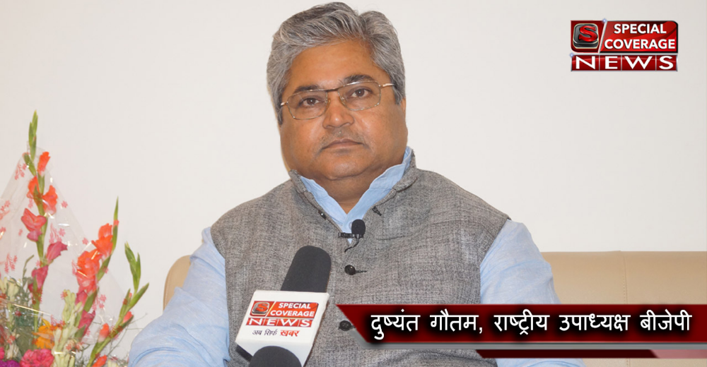 बीजेपी ने राष्ट्रीय उपाध्यक्ष दुष्यंत गौतम समेत इन दो चेहरों को सौपीं यूपी लोकसभा की कमान बीजेपी ने राष्ट्रीय उपाध्यक्ष दुष्यंत गौतम समेत इन दो चेहरों को सौपीं यूपी लोकसभा की कमान