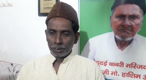 बाबरी मस्जिद के पक्षकार इकबाल अंसारी का बड़ा बयान, अयोध्या में राम मंदिर निर्माण के लिए कानून बनने पर कोई एतराज नहीं बाबरी मस्जिद के पक्षकार इकबाल अंसारी का बड़ा बयान, अयोध्या में राम मंदिर निर्माण के लिए कानून बनने पर कोई एतराज नहीं