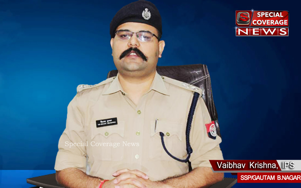 IPS वैभव कृष्ण को योगी सरकार ने दिया ईमानदारी का तोहफा IPS वैभव कृष्ण को योगी सरकार ने दिया ईमानदारी का तोहफा