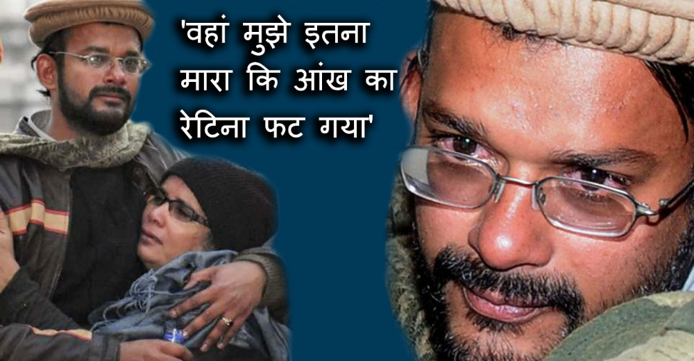 पाक जेल में 6 साल बिताने के बाद स्वदेश लौटे हामिद अंसारी ने सुनाई आपबीती, सुनकर रौंगटे खड़े हो जाएंगे पाक जेल में 6 साल बिताने के बाद स्वदेश लौटे हामिद अंसारी ने सुनाई आपबीती, सुनकर रौंगटे खड़े हो जाएंगे