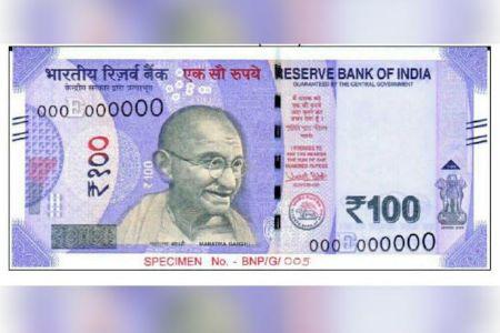 ऐसे चेक करें 100 रुपये का नया नोट असली है या नकली? ऐसे चेक करें 100 रुपये का नया नोट असली है या नकली?