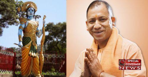 योगी सरकार अयोध्या में सरयू किनारे बनवाएगी 151 मीटर ऊंची श्रीराम की तांबे की प्रतिमा