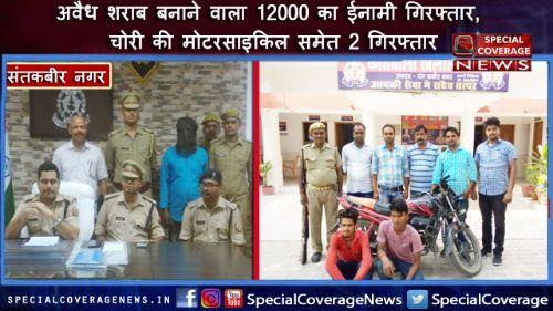 संतकबीर नगर पुलिस की दो बड़ी कामयाबी, 12000 का इनामिया अभियुक्त तो वाईक समेत दो चोर गिरफ्तार