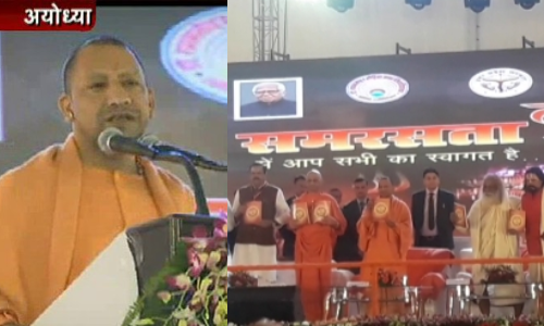 अयोध्या में बोले योगी, दलितों के पूर्वज थे महर्षि वाल्मीकि अयोध्या में बोले योगी, दलितों के पूर्वज थे महर्षि वाल्मीकि