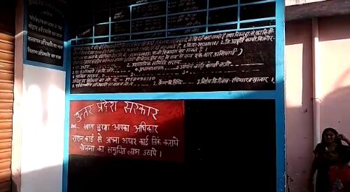 बिजनौर : राशन डीलर की मनमानी, भ्रष्टाचार से परेशान उपभोक्ता बिजनौर : राशन डीलर की मनमानी, भ्रष्टाचार से परेशान उपभोक्ता