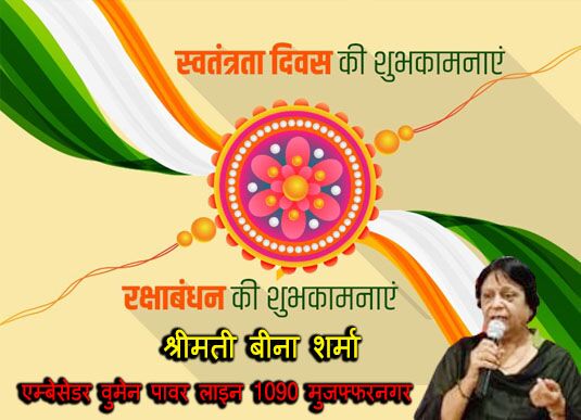 सभी देश वासियों को स्वतन्त्रता दिवस की हार्दिक शुभकामनाएं सभी देश वासियों को स्वतन्त्रता दिवस की हार्दिक शुभकामनाएं