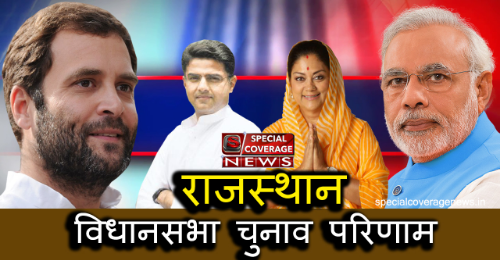 राजस्थान के विधानसभा सीट के चुनाव परिणाम #LUNKARANSAR राजस्थान के विधानसभा सीट के चुनाव परिणाम #LUNKARANSAR