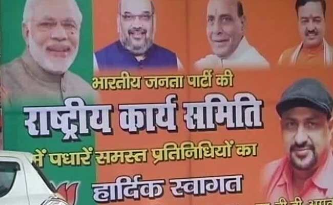 इलाहाबाद में BJP राष्ट्रीय कार्यकारिणी की बैठक आज से, प्रधानमंत्री मोदी और बीजेपी के तमाम दिग्गज रहेंगे मौजूद