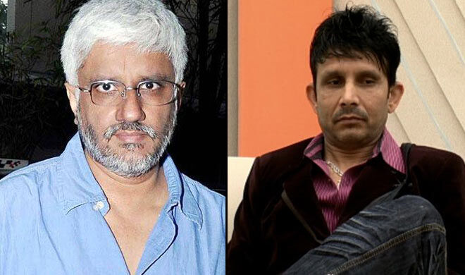 विक्रम भट्ट से कमाल राशिद खान ने मांगी माफी, पढ़े क्या है मामला