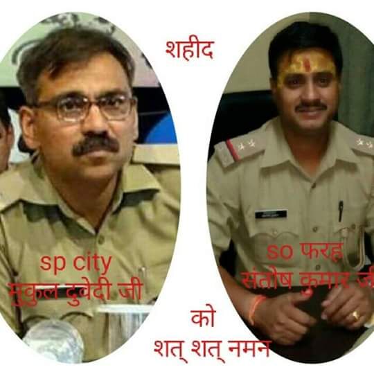 जिया उल हक़ और एसपी मुकुल द्विवेदी और एसओ संतोष यादव की शहीदी में अंतर क्यों? जिया उल हक़ और एसपी मुकुल द्विवेदी और एसओ संतोष यादव की शहीदी में अंतर क्यों?