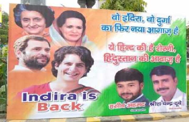 यूपी में इंदिरा इज बैक पोस्टर में मां दुर्गा से प्रियंका की तुलना, बढ़ा विवाद