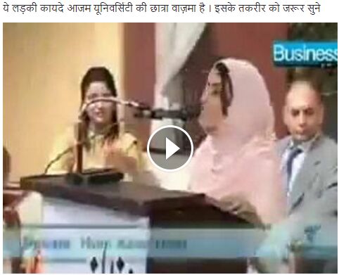 देखें वीडियो हम आज़ाद है: पाकिस्तानी लडकी ने दिखाया पाक को असली आइना