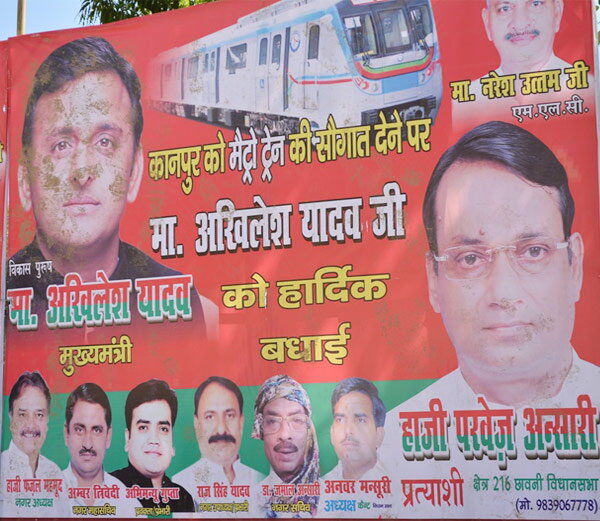 कानपुर: मेट्रो शिलान्यास से पहले सीएम अखिलेश के चेहरे पर पुती गोबर कानपुर: मेट्रो शिलान्यास से पहले सीएम अखिलेश के चेहरे पर पुती गोबर