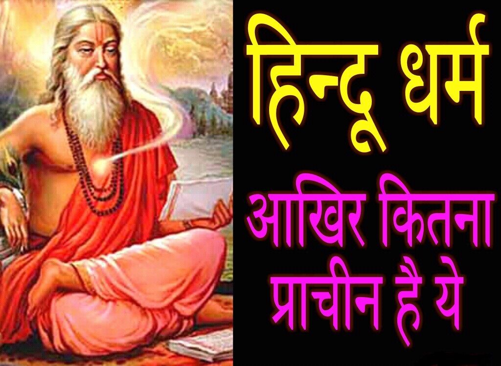 क्या आप जानते हैं सनातन धर्म की सर्वश्रेष्ठ परम्परा को? क्या आप जानते हैं सनातन धर्म की सर्वश्रेष्ठ परम्परा को?
