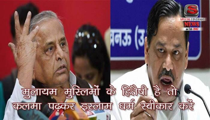 नसीमुद्दीन बोले, मुलायम धोती के नीचे .......पहनते है