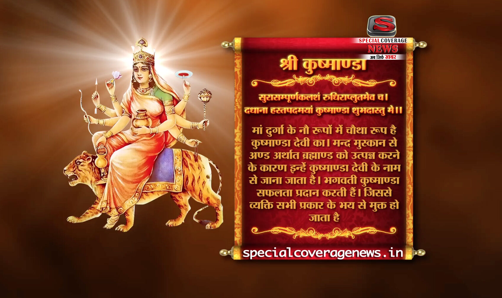 आज है नवरात्र का चौथा दिन, मां कूष्मांडा को ऐसे करें प्रसन्न आज है नवरात्र का चौथा दिन, मां कूष्मांडा को ऐसे करें प्रसन्न