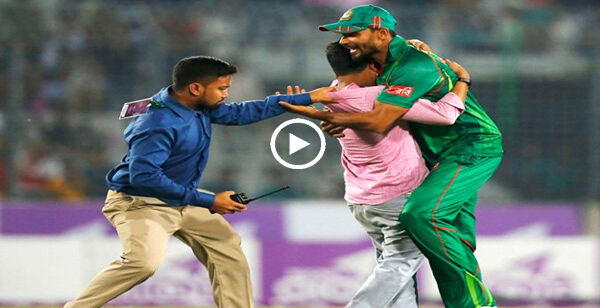 VIDEO: जब मैच में फील्ड पर आ गया फैन, मुर्तजा ने इस तरह दिखाई जिंदादिली