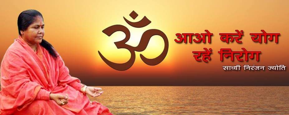 माया, मुलायम करते योग तो बुद्धि भ्रष्ट नहीं होती - साध्वी ज्योति