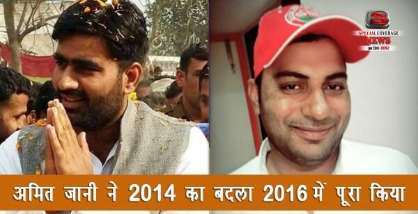 अतुल प्रधान को भारी पड़ी अमित जानी की मुखालफत!