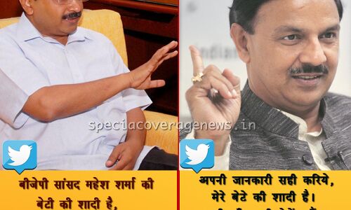 नोटबंदी से उपजा विवाद ,ट्विटर पर भिड़े मोदी के मंत्री से केजरीवाल