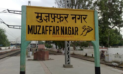 मुज़फ्फरनगर सांप्रदायिक हिंसा के दोषियों के ऊपर से मुकदमा हटाना, इन्साफ की दिनदहाड़े हत्या- रिहाई मंच मुज़फ्फरनगर सांप्रदायिक हिंसा के दोषियों के ऊपर से मुकदमा हटाना, इन्साफ की दिनदहाड़े हत्या- रिहाई मंच