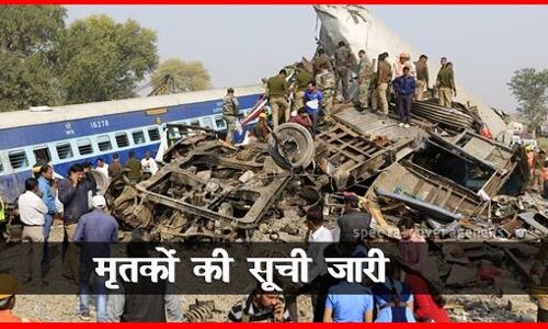 44 मृतकों की पहली सूची जारी, राहत और बचाव कार्य जारी