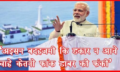 लंगड़-दाव-लगउल-मोदी-बहुतै-बुरा फसउला मोदी!