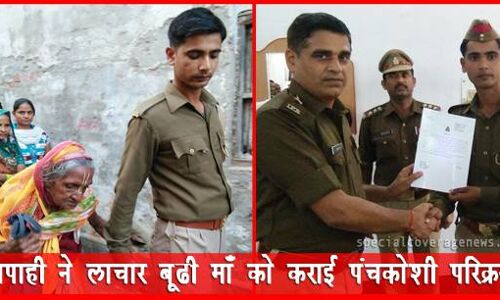 एसएसपी ने किया सिपाही को सम्मानित क्या आप भी करेंगे सम्मान!
