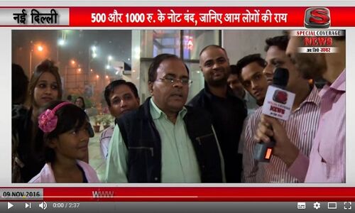 देखें वीडियों: किस तरह स्वागत किया PM मोदी के नोट सर्जिकल अटैक का जनता ने