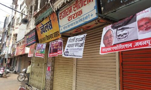 जबलपुर में आयकर विभाग की ताबड़ तोड़ छापेमारी, पांच ज्वैलर्स के यंहा छापा पड़ा जबलपुर में आयकर विभाग की ताबड़ तोड़ छापेमारी, पांच ज्वैलर्स के यंहा छापा पड़ा