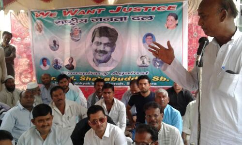 अल्पसंख्यक विकास मंच ने शहाबुद्दीन की रिहाई को लेकर सरकार के ख़िलाफ़ खोला मोर्चा अल्पसंख्यक विकास मंच ने शहाबुद्दीन की रिहाई को लेकर सरकार के ख़िलाफ़ खोला मोर्चा