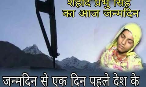 पाकिस्तानी फ़ौज द्वारा भारतीय सैनिक का क्षत विक्षत शव देखकर भी नहीं पिघली वसुंधरा सरकार!