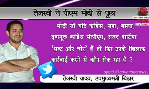 मोदी  जी कौन रोक रहा है, भ्रष्ट और चोर पर कार्यवाही करने से - तेजस्वी यादव