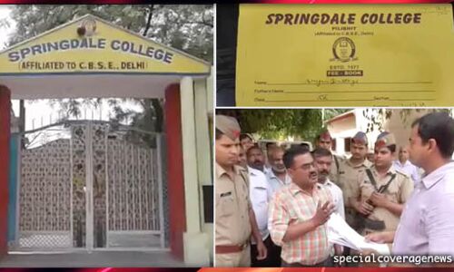 पीलीभीत : कान्वेंट स्कूल की मनमानी के खिलाफ अभिभावकों ने जिलाधिकारी से की शिकायत पीलीभीत : कान्वेंट स्कूल की मनमानी के खिलाफ अभिभावकों ने जिलाधिकारी से की शिकायत