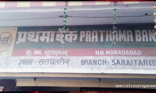 संभल : प्रथमा बैंक से रूपये निकाल कर घर जा रहे वृद्ध की मौत संभल : प्रथमा बैंक से रूपये निकाल कर घर जा रहे वृद्ध की मौत