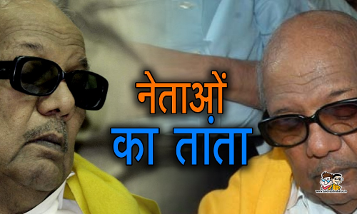 DMK नेता करुणानिधि की तबियत बिगड़ी, कावेरी अस्पताल ले जाया गया, समर्थकों का लगा जमावड़ा