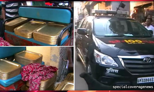 डायल 100 का कारनामा, कारखाने से पीतल का माल भरवा कर ले जा रही है यूपी पुलिस!
