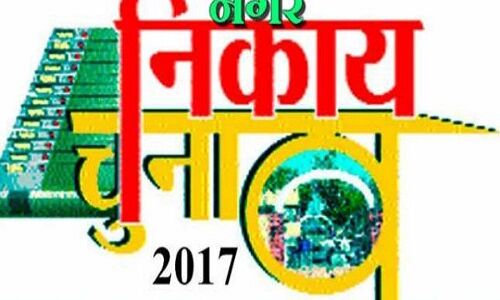 बिहार नगर निकाय चुनाव की मतगणना जारी, यहाँ देखें रिजल्ट