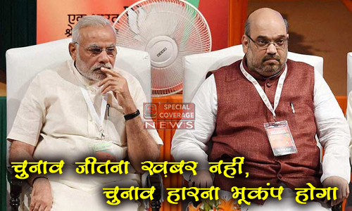 pm modi amit shah