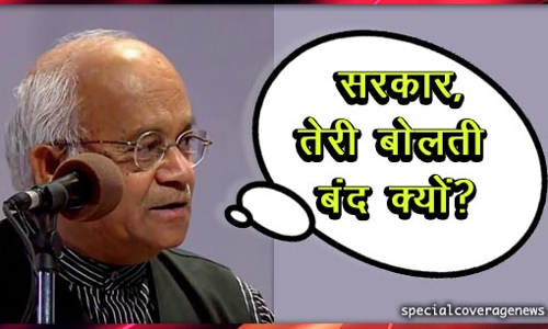न सीधी बात, न सीधी कार्रवाई - डॉ. वेदप्रताप वैदिक न सीधी बात, न सीधी कार्रवाई - डॉ. वेदप्रताप वैदिक