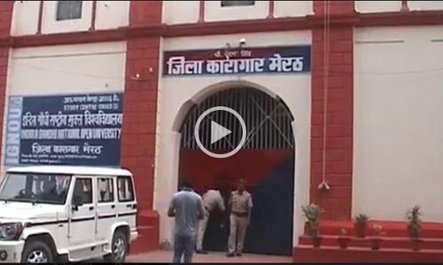 मेरठ जिला कारागार से एक गैगस्टर हुआ फरार