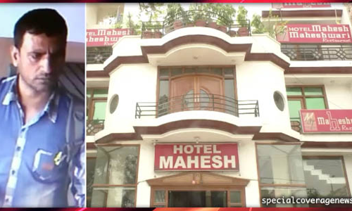 होटल मालिकों को चूना लगाने वाले इस शातिर चोर की कारस्तानी सुनकर आप भी हैरान रह जाएंगे!