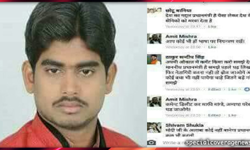 प्रधानमंत्री मोदी पर टिप्पणी की जब सपा नेता ने, फिर जो हुआ ....?