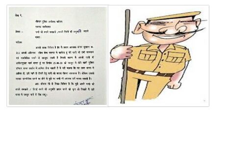 सिपाही ने लिखा SP को पत्र, पत्नी को पीटना है अनुमति दे दो!