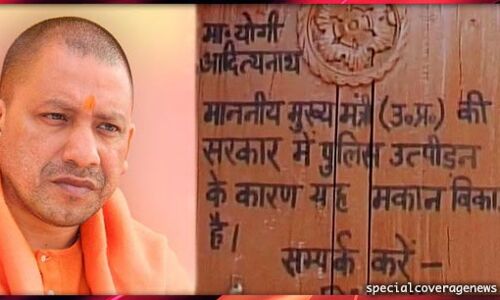 पुलिस उत्पीड़न से परेशान युवक ने मुख्यमंत्री योगी आदित्यनाथ से लगाई गुहार