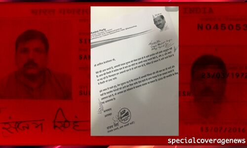 आप का पंजाब चुनाव में हार मानने वाला फेक लेटर वायरल, संजय सिंह ने चुनाव आयोग से की शिकायत